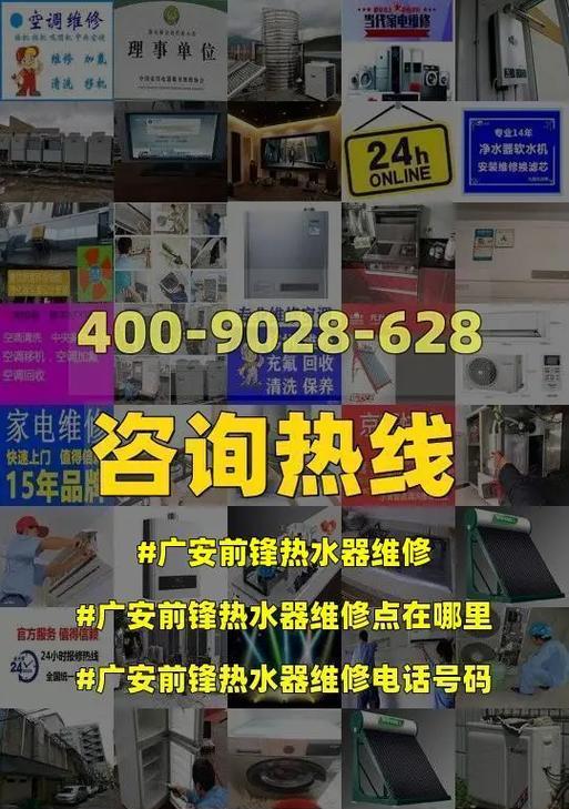 前锋热水器的质量及使用情况调查（探究前锋热水器性能和用户体验的关键因素）  第1张