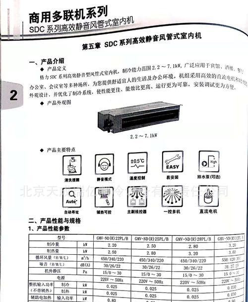 电梯中央空调安装方法及注意事项（关键步骤）  第1张