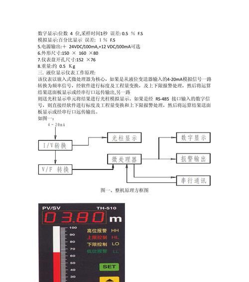 液晶显示器操作指南（掌握液晶显示器的使用技巧）  第1张