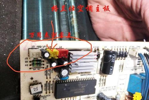 格兰仕空调制冷不制热问题解决方法（探究格兰仕空调制冷失效的原因及解决方案）  第2张