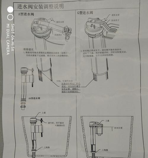 如何更换恒洁马桶冲水阀（快速替换阀门以提高马桶冲水效果）  第3张