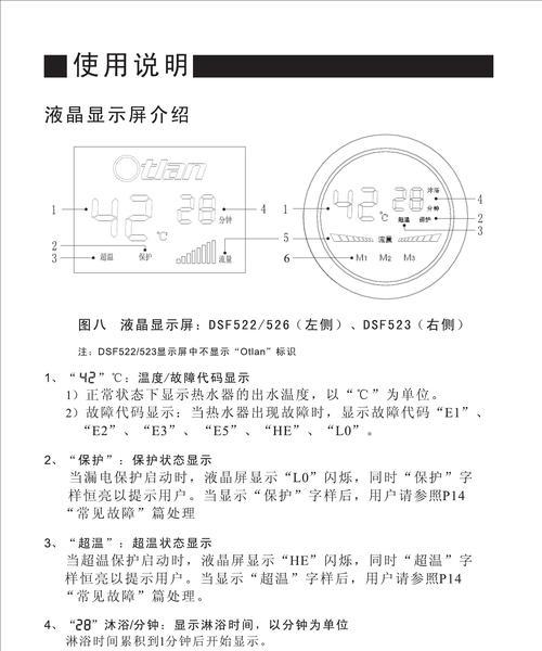 万家乐热水器E6故障解决指南（详细解析如何处理万家乐热水器E6故障）  第1张