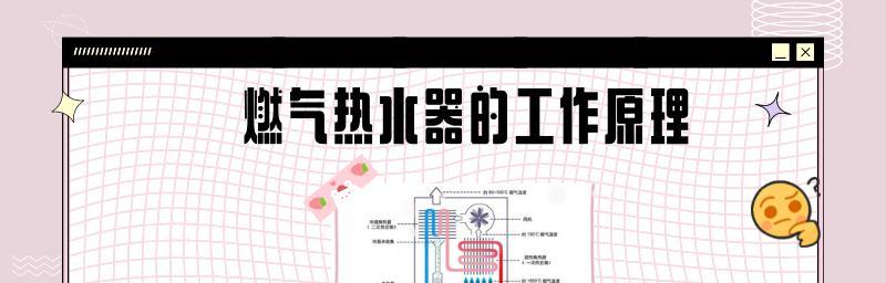 解决热水器熄火问题的方法（以水压低热水器熄火的原因及解决办法）  第1张