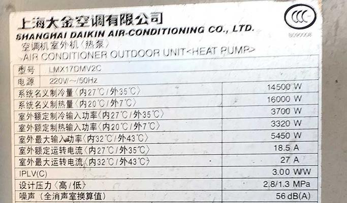 春兰空调E3故障维修处理指南（解读春兰空调E3故障）  第3张