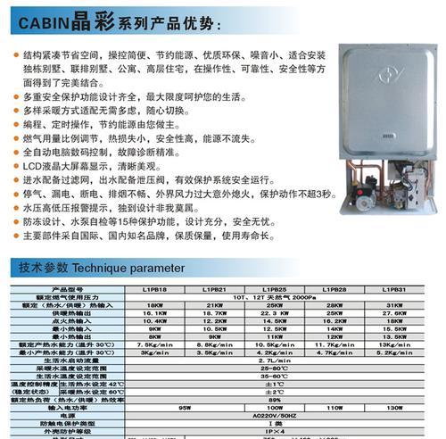 壁挂炉除垢的最佳方法（告别炉垢）  第3张