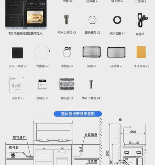 如何选择适合的嵌入式油烟机（关键要素及选购指南）  第1张