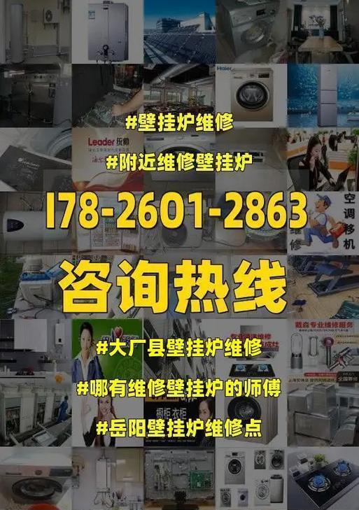 华帝壁挂炉E8故障分析及维修措施（解读华帝壁挂炉E8故障码）  第1张