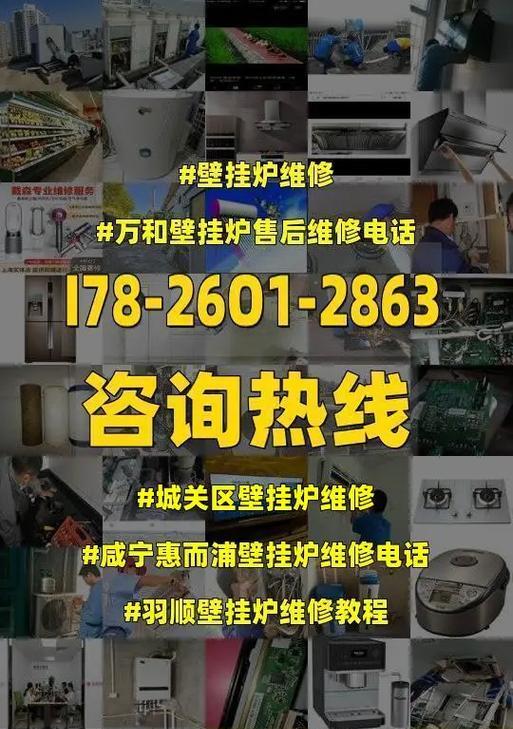 华帝壁挂炉E8故障分析及维修措施（解读华帝壁挂炉E8故障码）  第2张