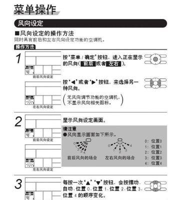 大金中央空调的拆卸方法及注意事项（解析大金中央空调的拆卸步骤）  第3张