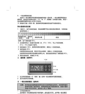 解析以史密斯热水器常见故障及解决方法（以史密斯热水器故障分析）  第3张