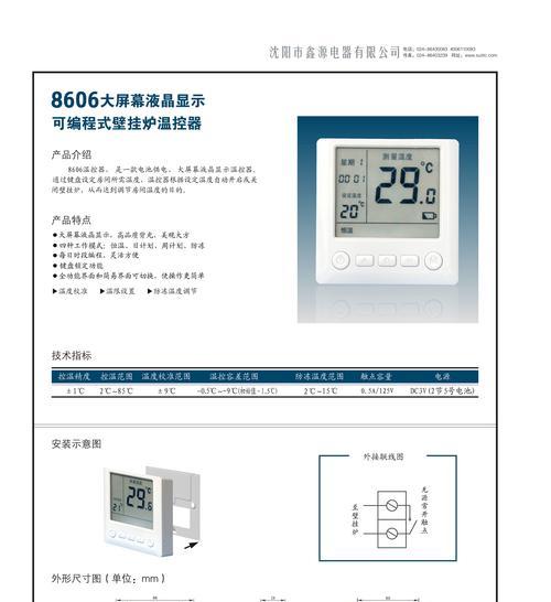 如何处理以壁挂炉不过气问题（解决壁挂炉不过气的实用方法）  第1张