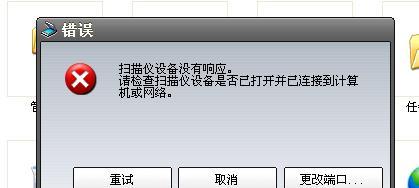 打印机无法启动的原因及解决方法（探究打印机无法启动的原因及解决方法）  第2张