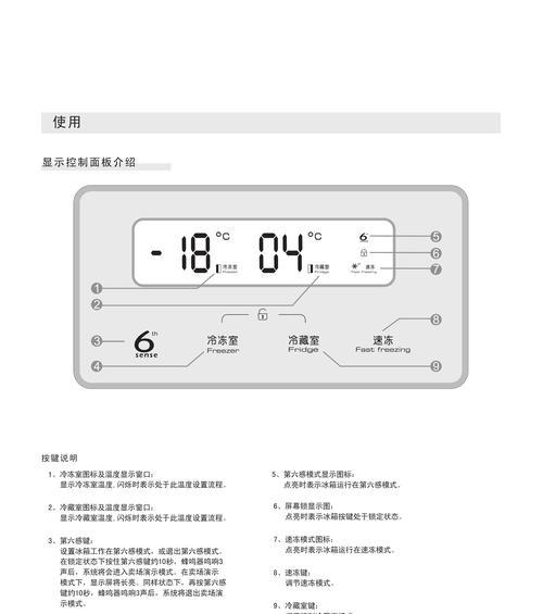 惠而浦空调显示E7故障原因及最简单处理方法（了解E7故障的原因）  第3张