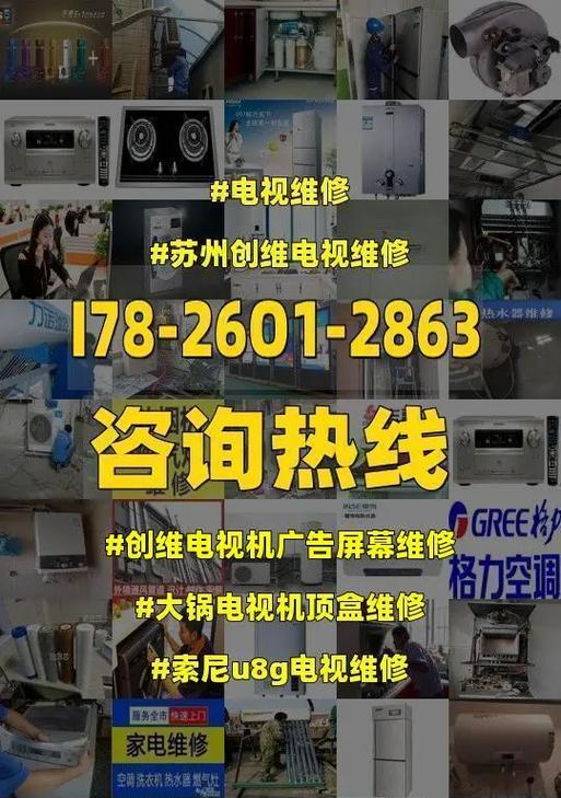 如何修复电视屏幕不到边的问题（维修电视机屏幕不到边的有效方法）  第1张