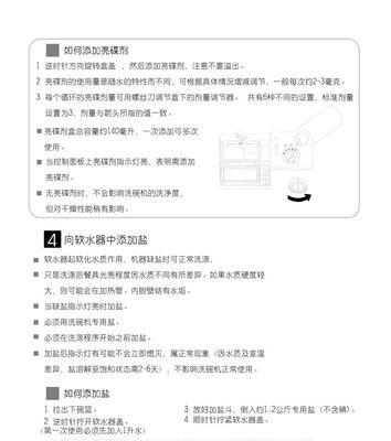 小米洗碗机除臭方法大揭秘（告别异味）  第2张