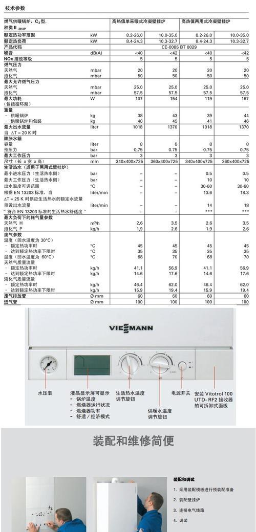 如何正确使用博世壁挂炉的复位键（了解复位键的功能及使用方法）  第1张