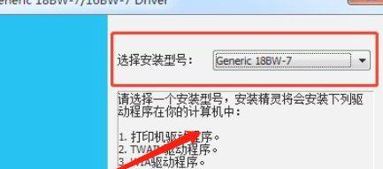 解决没有打印机驱动的问题（如何找到适合的打印机驱动程序并安装）  第2张