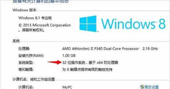 Win8电脑锁机解决方法（快速解决Win8电脑锁机问题）  第3张