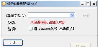 Win8电脑锁机解决方法（快速解决Win8电脑锁机问题）  第1张