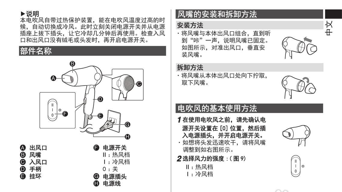 松下风幕机显示E9问题解决方案（松下风幕机E9故障排除及维修指南）  第2张