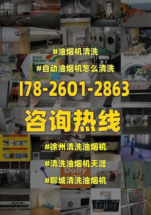 用小苏打清洁油烟机，让厨房清新如新（使用小苏打去除油烟机上的顽固油垢和异味）  第3张