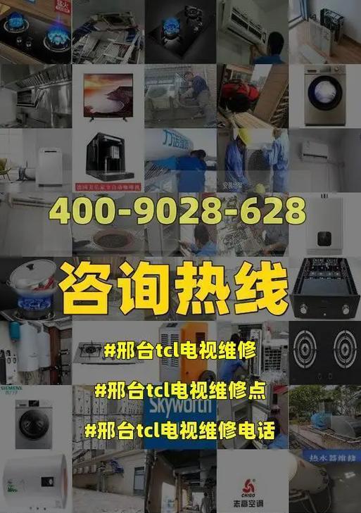 TCL燃气热水器不出水的原因及解决方法（了解TCL燃气热水器不出水的问题及附近维修服务）  第3张