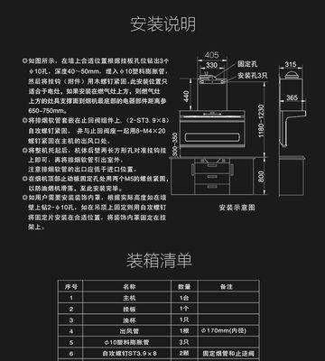 碧桂园抽油烟机清洗方法（如何正确清洗碧桂园抽油烟机）  第2张