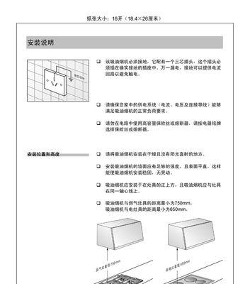 自清洗油烟机（自清洗油烟机的原理）  第2张