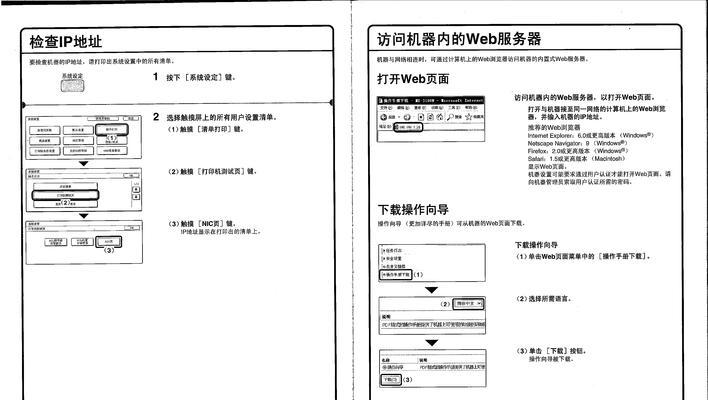 夏普复印机转碳粉代码的优化与应用（提升复印机效率）  第3张