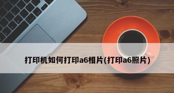 打印机自动重置问题的解决方法（解决打印机自动重置问题的实用技巧）  第3张