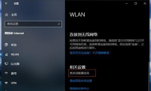 如何安全地修改电脑上网密码（简单易懂的步骤教你保护个人信息安全）  第1张