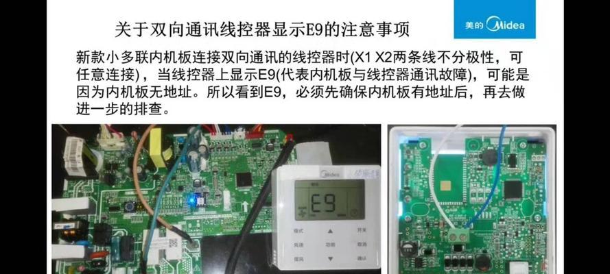 空调开机一会跳闸的检修方法（解决空调开机后立即跳闸问题）  第3张