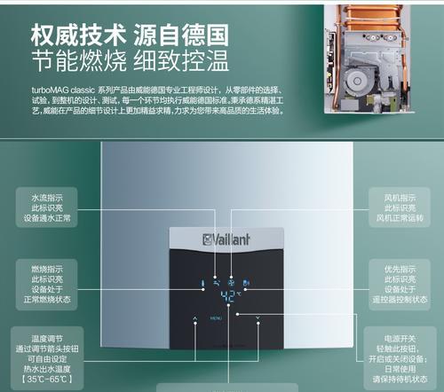 壁挂炉的管理方法（提高壁挂炉使用效率的关键措施）  第2张