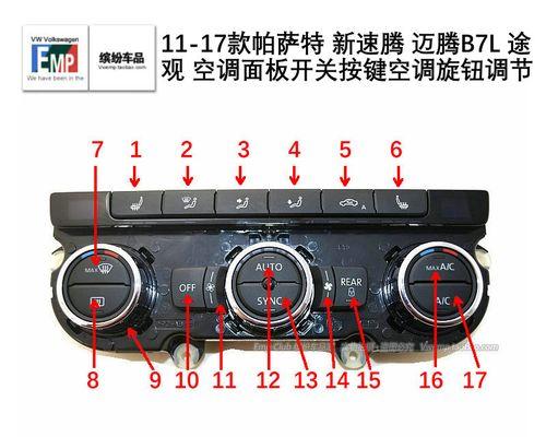 速腾空调故障分析及解决方法（解密速腾空调故障）  第3张