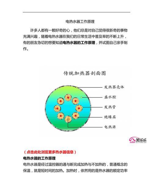 乐华电热水器E3故障及维修方法（探究乐华电热水器E3故障的原因及解决方法）  第2张