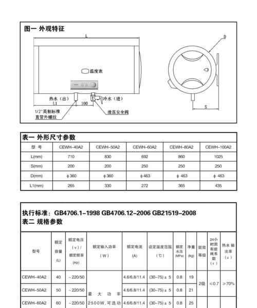 如何正确清洗以史密斯厨房热水器（掌握这些技巧）  第2张