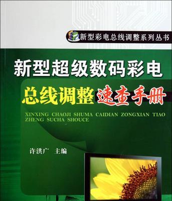 投影仪总线调整方法详解（优化投影仪画面质量的关键技巧和调整步骤）  第2张