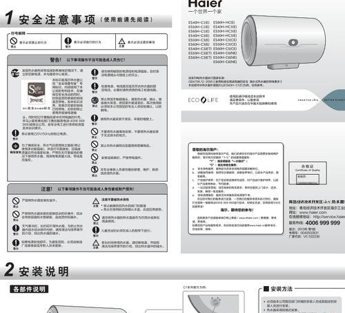 海尔燃气热水器E5故障原因及维修方法（了解海尔燃气热水器E5故障的常见原因和解决方法）  第3张