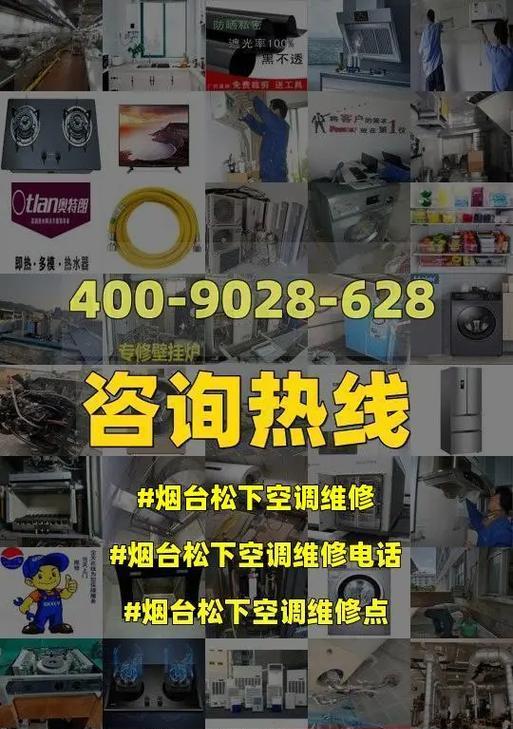 城关松下空调维修价格调查及解析（深入了解城关松下空调维修价格）  第2张