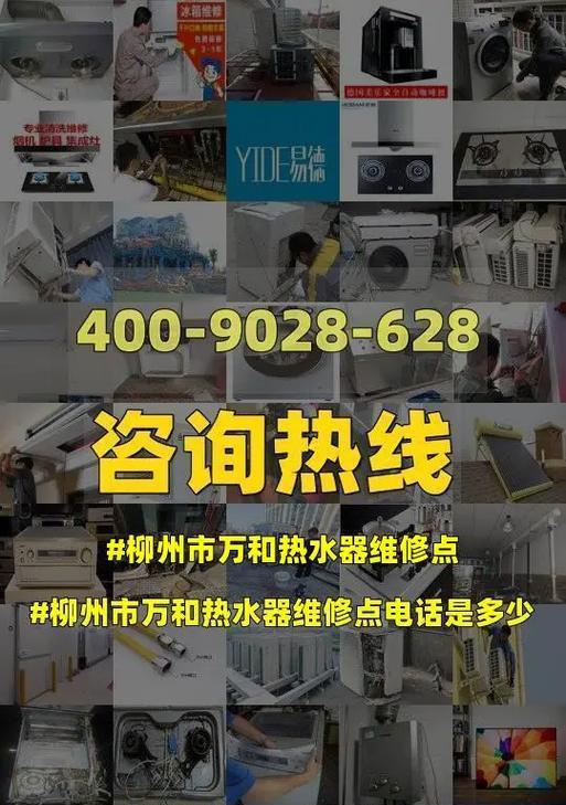 万和热水器打不着火原因分析（探寻万和热水器维修门店解决之道）  第1张