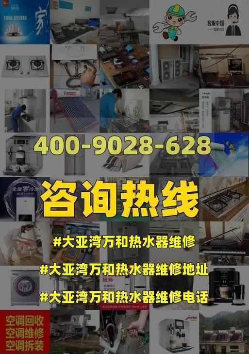 万和热水器打不着火原因分析（探寻万和热水器维修门店解决之道）  第2张