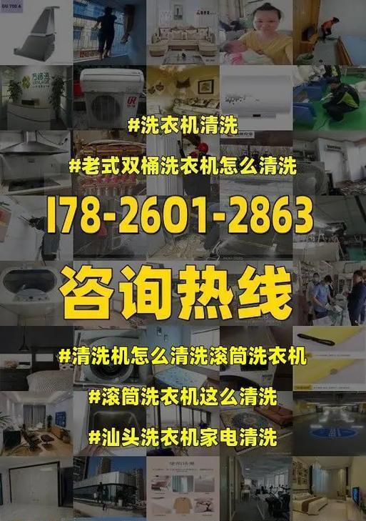 滚桶洗衣机的正确清洗方法（保持滚桶洗衣机清洁让衣物更干净）  第2张