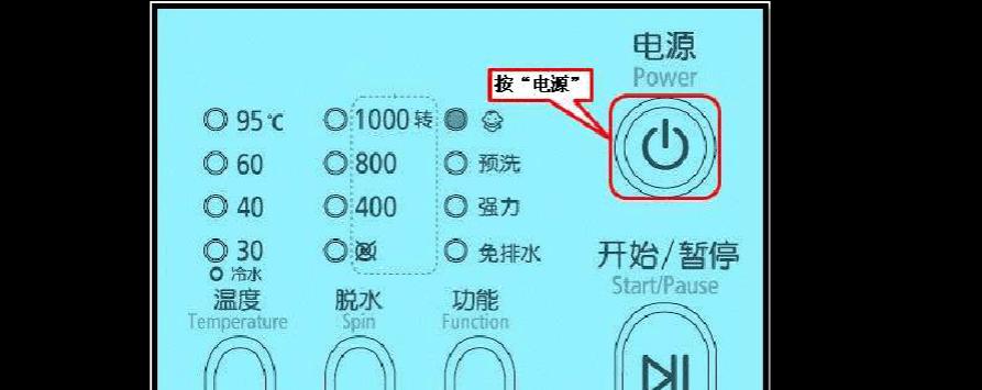 王牌洗衣机故障排除方法（解决洗衣机故障的实用技巧）  第3张