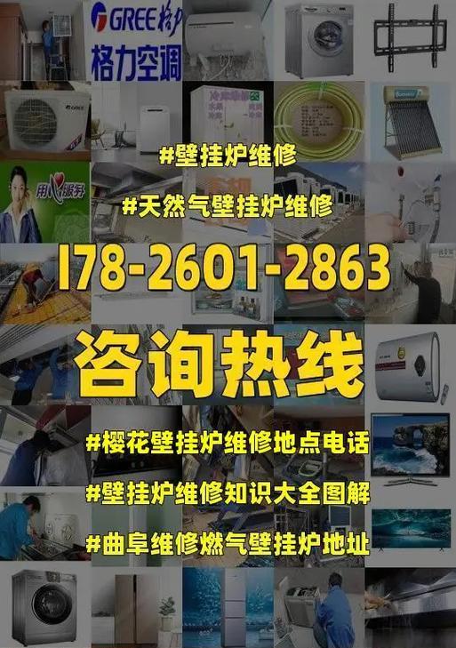 格力壁挂炉ED故障分析及解决方案（探寻格力壁挂炉ED故障原因及修复技巧）  第1张