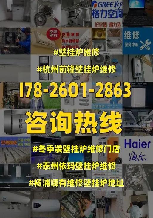 格力壁挂炉ED故障分析及解决方案（探寻格力壁挂炉ED故障原因及修复技巧）  第2张