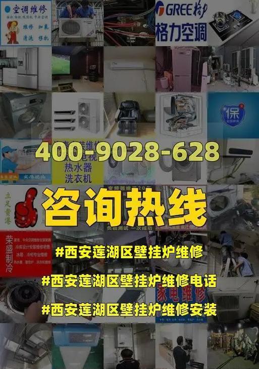 格力壁挂炉ED故障分析及解决方案（探寻格力壁挂炉ED故障原因及修复技巧）  第3张