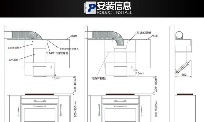 如何拆开清洗7字形油烟机（实用技巧教你清洗油烟机的步骤和注意事项）  第2张