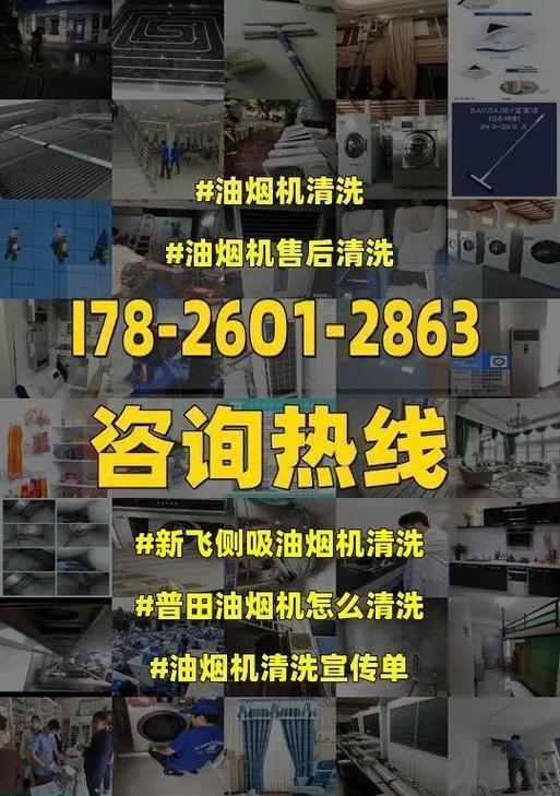 如何拆开清洗7字形油烟机（实用技巧教你清洗油烟机的步骤和注意事项）  第3张