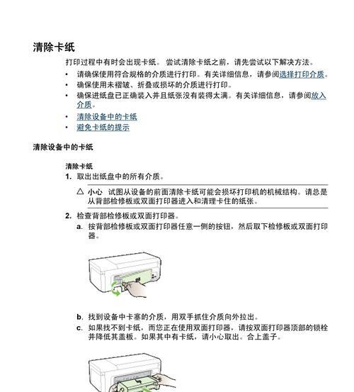 复印机闪电的处理方法（如何处理复印机遇到闪电的情况）  第2张