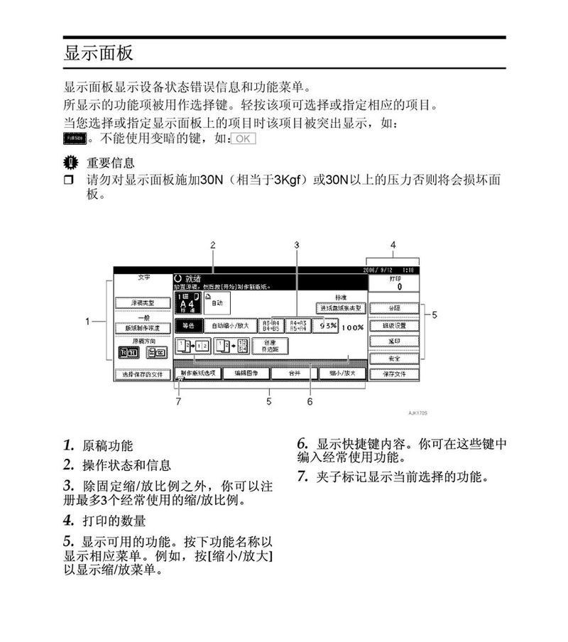 复印机闪电的处理方法（如何处理复印机遇到闪电的情况）  第3张